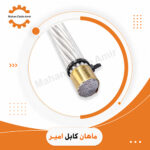سیم آلومینیومی هوایی 95AAC | استعلام قیمت و خرید از ماهان کابل امیر