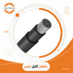 کابل آلومینیوم زمینی 500*1 | استعلام قیمت و خرید از ماهان کابل امیر